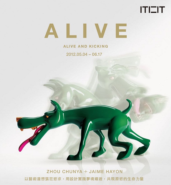 周春芽與Jaime Hayon的ALIVE AND KICKING原慾狂想